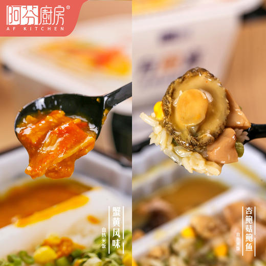 【已下架】【积分换购 | 阿芬厨房 即食懒人捞饭4盒装[福利品] 商品图2
