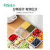 FaSoLa冰箱分格收纳盒盒子肉蔬菜保鲜盒食物密封分装盒备菜神器 商品缩略图4