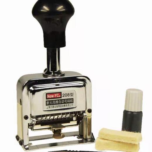 新元昌牌208型自动号码机打号器编号数字印章打码页码机 商品图1