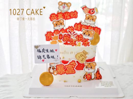 1027CAKE | 2022 新年蛋糕 虎虎生威 暴富 商品图0