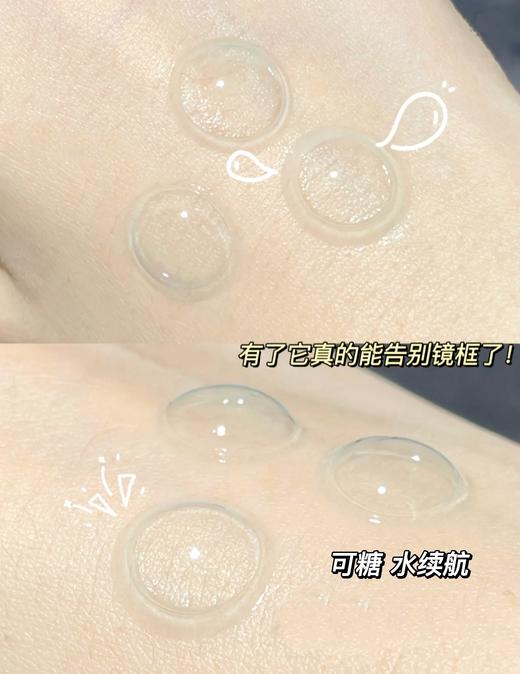 【一副同度数 两副99元下单数量填2】可糖水蓝片半年抛-透明片 商品图5