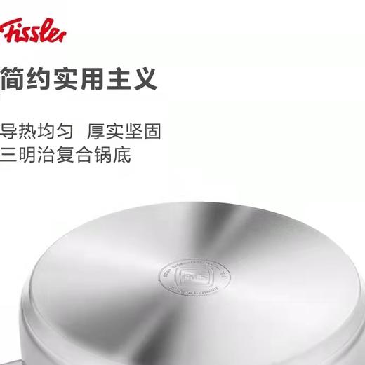 【春上新】10楼菲仕乐 哥本24㎝汤锅真空点焊双柄   吊牌价1580元  活动价299元 商品图2