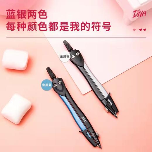 得力8646小规格金属圆规学生画图工具专业设计工程绘制图考试专用 商品图3