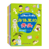 宝宝身体认知大画书(全10册)  商品缩略图0