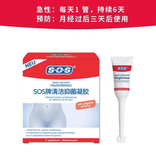 德国SOS私处清洁凝胶 商品图3