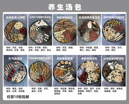 养生汤包 商品图0