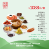 北京大钟寺1088元家宴外卖套餐 商品缩略图0