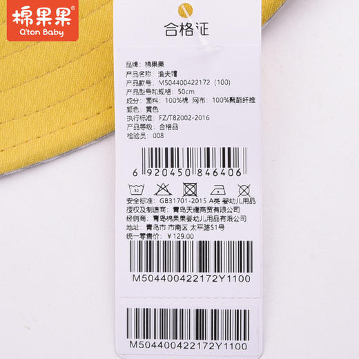 商场同款棉果果春秋款款男女童渔夫帽M504400422172 商品图1