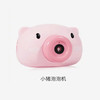 儿童玩具-小猪泡泡机送电池 商品缩略图0