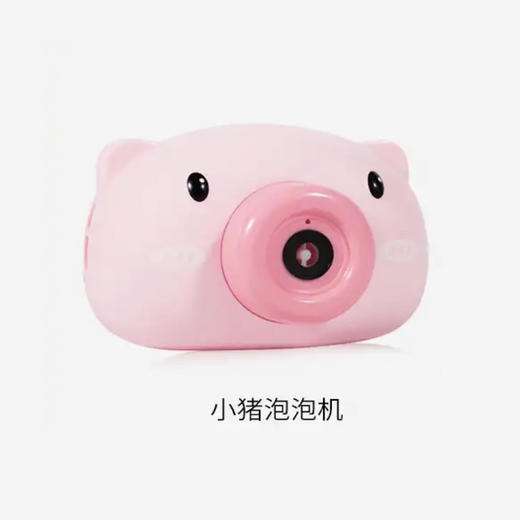 儿童玩具-小猪泡泡机送电池 商品图0