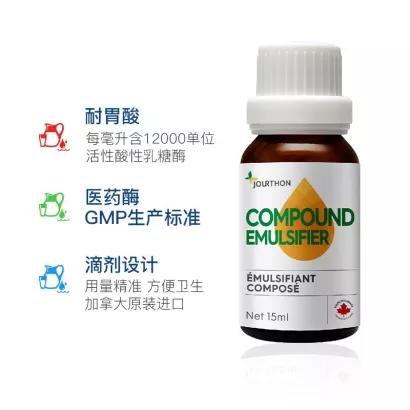 【一般贸易进口中文标】加拿大进口乳糖酶液体滴剂15ml/瓶(复配乳化剂)改善婴幼儿乳糖不耐受腹胀屁多爱打嗝 商品图3