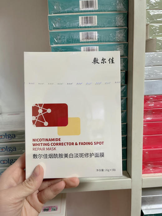 敷尔佳烟酰胺美白淡斑修护面膜5片装 商品图0