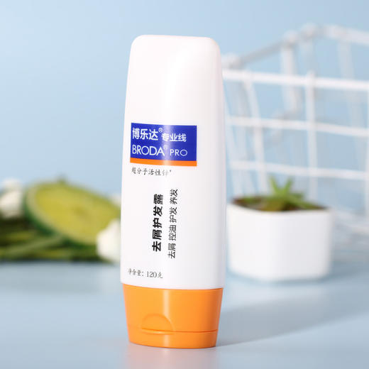 博乐达 | 去屑护发露 120g | 控油 去头皮屑 护发养发 减少油脂分泌 水杨酸超分子活性锌 无硅油 商品图3
