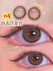【平价年抛】糯叽叽Hymora  | 中直径14.2，着色13.4  | 【同品牌多副更划算,选款色板在详情页138一副 198两幅 238三副】，巧色美瞳 商品缩略图12