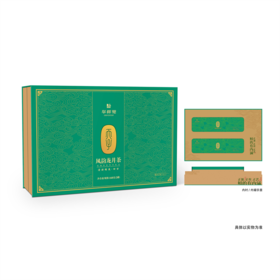 华祥苑 天子风韵龙井 绿茶 礼盒装168g