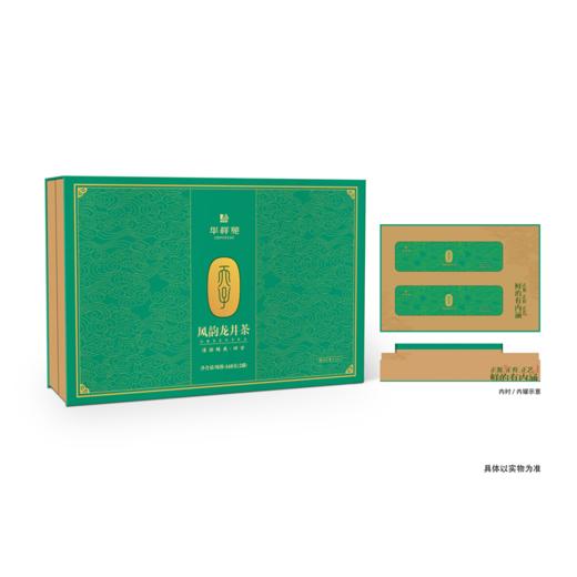 华祥苑 天子风韵龙井 绿茶 礼盒装168g 商品图0