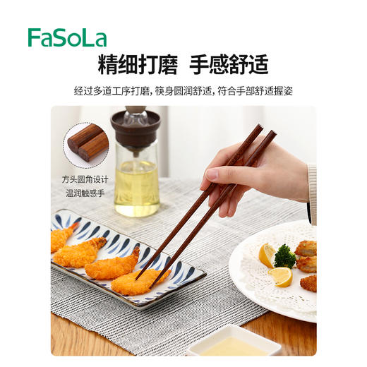 FaSoLa实木筷子高档家用无漆无蜡木质家庭公筷耐高温工具紫檀木筷 商品图4