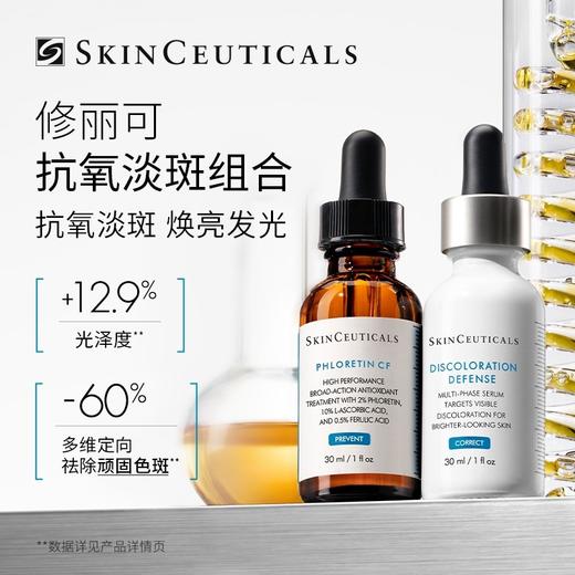 美国 SkinCeuticals修丽可 杜克发光瓶 美白去黄精华 15ml/30ml 商品图3