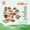 常州区域1588元家宴外卖套餐 商品缩略图0