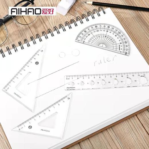 爱好文具简约套尺学生绘图套装尺学生四件套直尺三角尺LB00421 商品图1