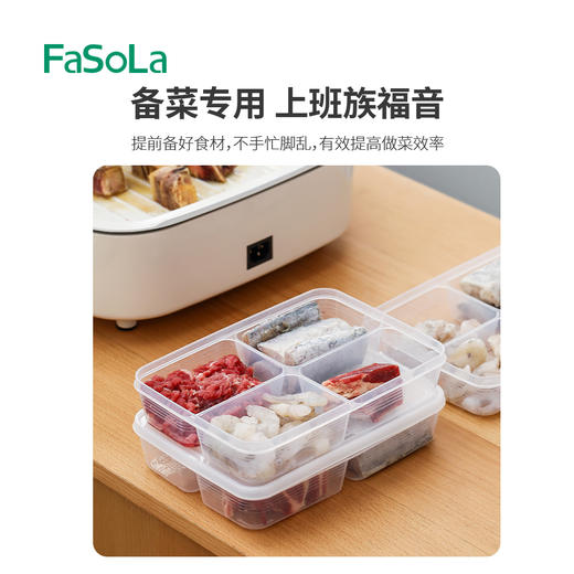 FaSoLa冰箱分格收纳盒盒子肉蔬菜保鲜盒食物密封分装盒备菜神器 商品图3