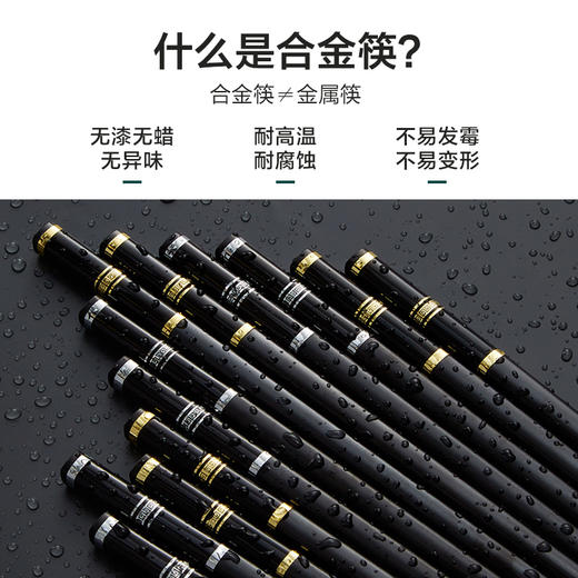 多样屋唐风汉韵防滑合金筷子料理礼盒装送礼自用10双装 商品图1