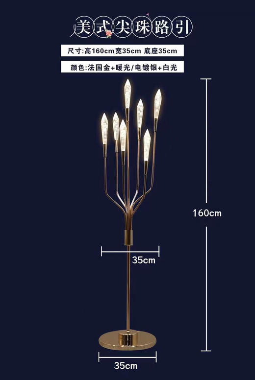 美式尖珠路引【运费自理】 商品图0