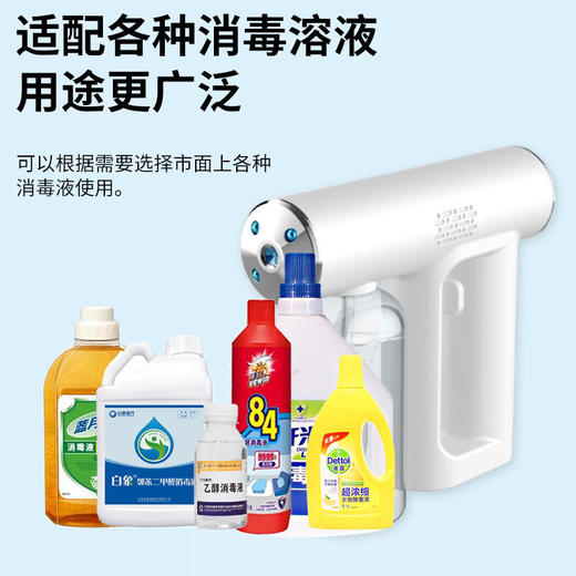 【一枪在手，天下我有】10万家庭爱物，蓝光雾化消毒枪，纳米级微粒，一键消毒，防疫防菌防异味 商品图5