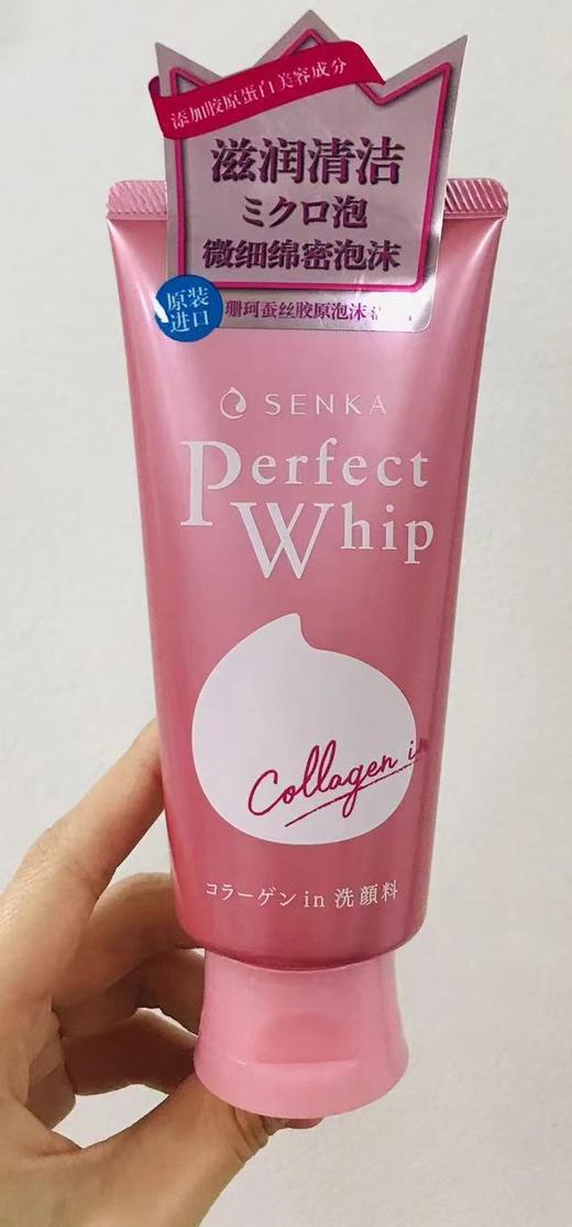 资生堂珊珂蚕丝胶原泡沫洗面奶 粉 120g  4909978154424 商品图0