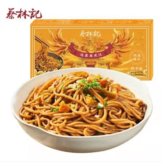 蔡林记热干面 商品图4