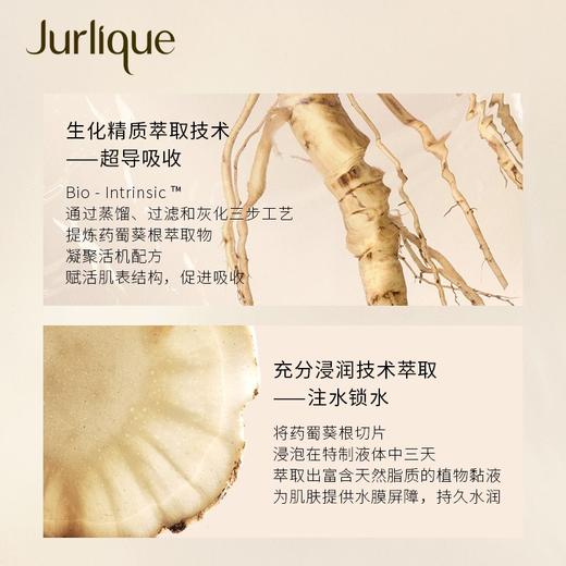 茱莉蔻（Jurlique）元气水 深层修护 心选到家 商品图3