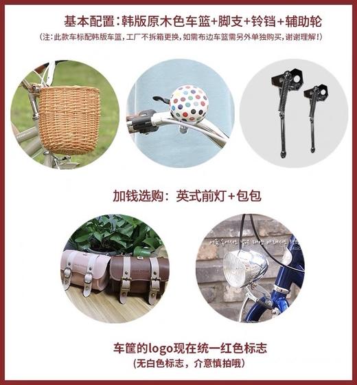 韩国montresor自行车New breeze微风系列【送篮子+铃铛+辅助轮+脚撑】 商品图5