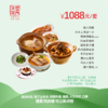 北京金宝街1088元家宴外卖套餐 商品缩略图0