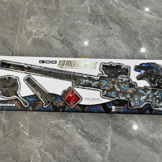 哥斯拉对战水弹枪 商品图0