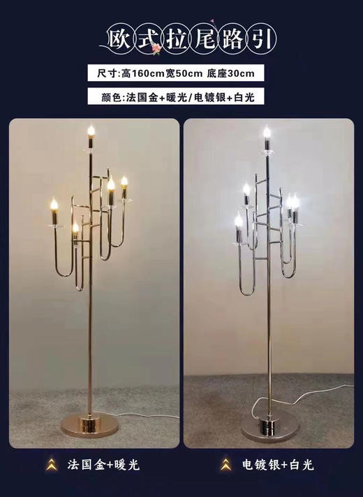 欧式拉尾路引【运费自理】 商品图0