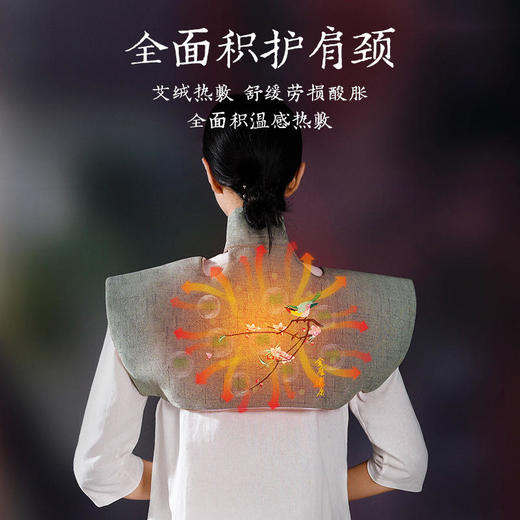 【300年古法热敷】艾绒热敷肩颈带在家就能做的艾灸16味草本精华智能加热自动断电 商品图1