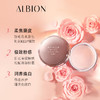 ALBION澳尔滨清新焕白晶透晚安粉 控油护肤 心选到家 商品缩略图1