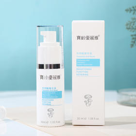 宝龄 优丽雅｜氨甲环酸[传明酸]精华液30ml｜保湿亮肤 密集修护 滋润补水 焕发肌肤光彩