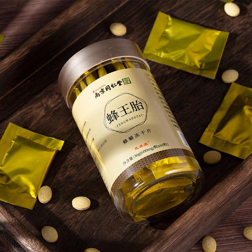 【买2送1买3送2买5送4】南京同仁堂蜂王胎冻干粉片蜂蛹蜂王浆同仁堂zheng品蜂皇胎 商品图3