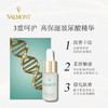Valmont/法儿曼水润补湿升效精华露 高保湿补水玻尿酸精华 心选到家 商品缩略图0