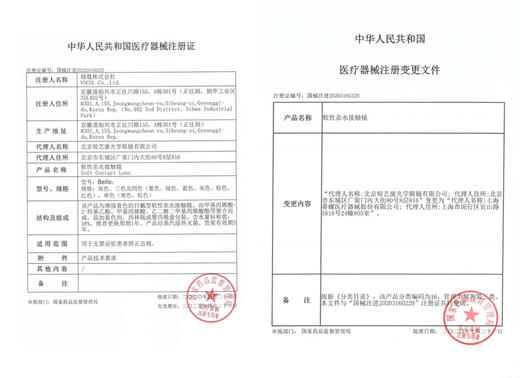 ROLALENS月抛全品 性价比超高 商品图1