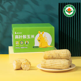 天然有机I高叶酸甜糯玉米7支装(240g/支）I真空包装