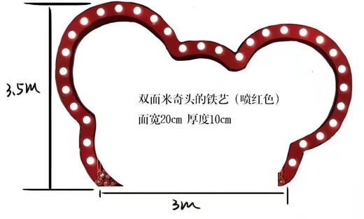 米奇发光拱门（运费自理） 商品图2