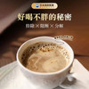「边喝变瘦」美燃美白芸豆脂流奶茶10条/盒冲泡食用热量防火墙阻糖又控油告别负重感 商品缩略图2