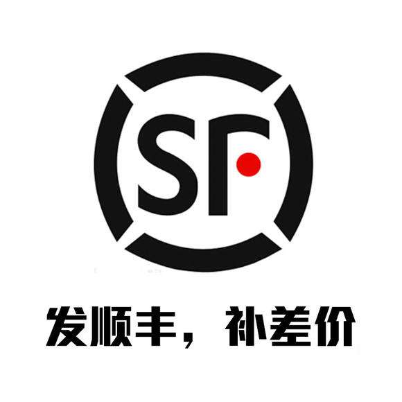 【专拍】运费差价