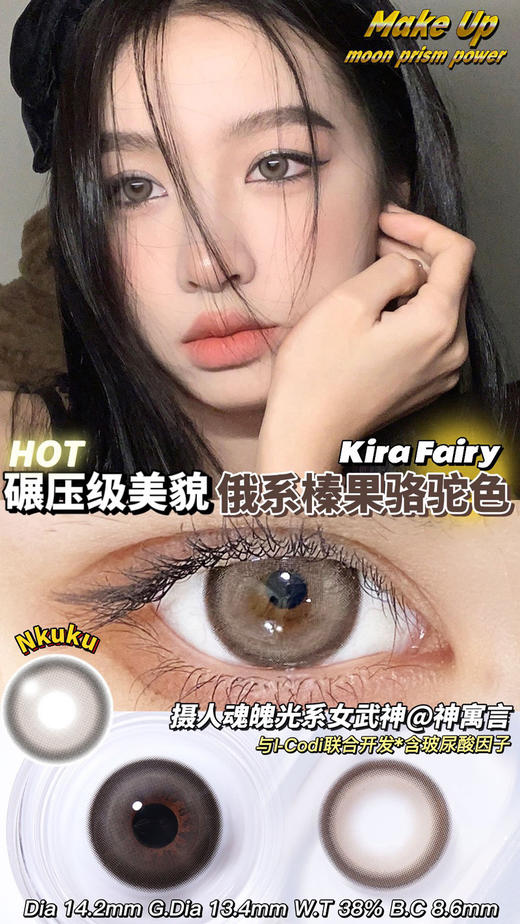 Kira Fairy（kirafairy）年抛美瞳 神寓言「860」 商品图6