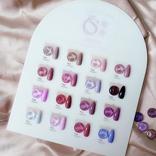 【秒杀价】星胧莓果苏打16色套装 商品图1