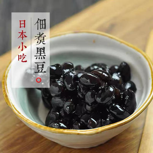 日本佃煮黑豆南光即食日式丹波豆800g料理甜点蜜豆 商品图2