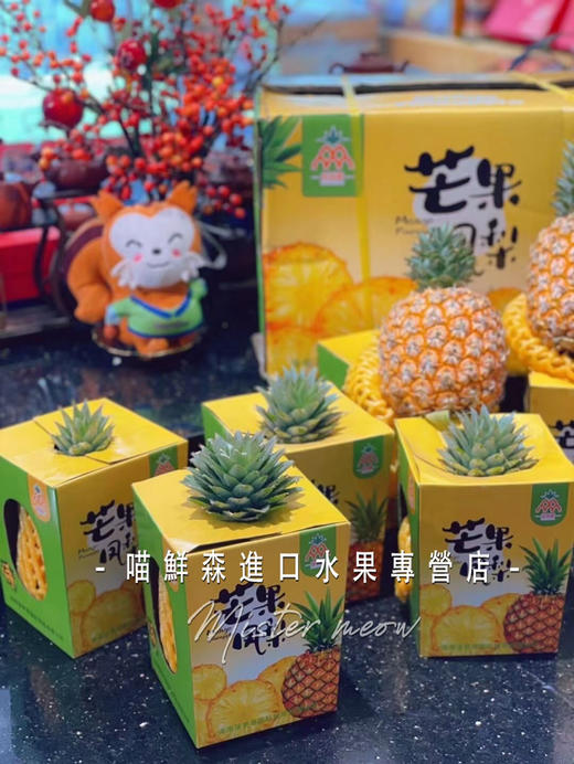 【小时达】芒果凤梨（超甜胖墩）单果2斤+ 商品图1