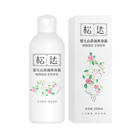 松达婴儿山茶油爽身露